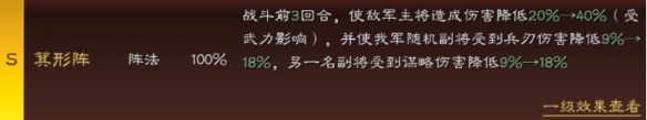 三国志战略版蜀枪没裸衣血战怎么办 关妹魏延张飞蜀枪阵容搭配