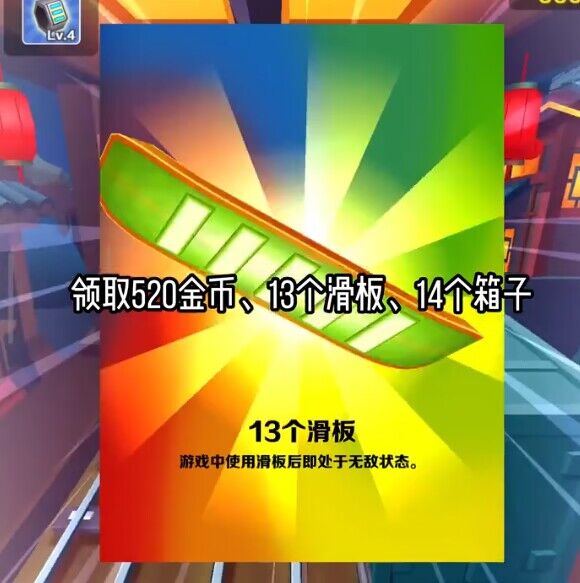 地铁跑酷兑换码2023年2月14日 地铁跑酷兑换码2023年最新2.14