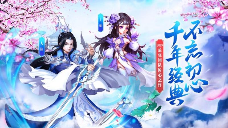 有地藏职业的仙侠手游推荐 可以获取稀有职业