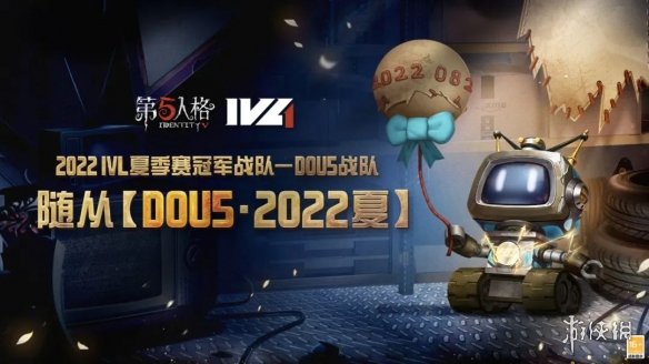 第五人格2月16日更新内容 第五人格2022IVL夏季赛冠军随从上架