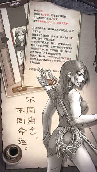 开局流落荒岛的游戏推荐 在荒岛求生模式