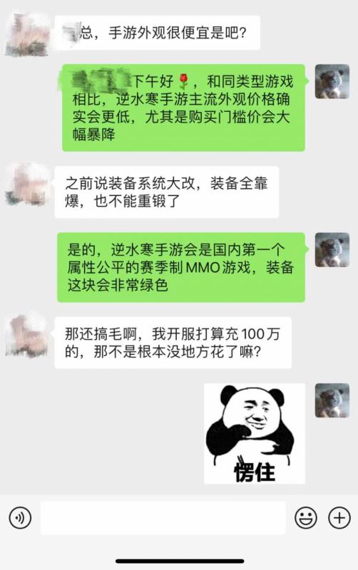 逆水寒手游不卖数值后改卖天价外观坐骑