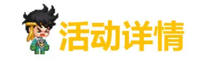 坎公骑冠剑2月16日更新 2月16日更新公告