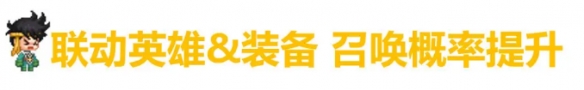 坎公骑冠剑2月16日更新 2月16日更新公告