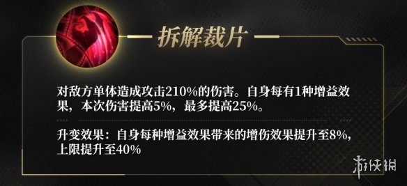 非匿名指令裁缝技能介绍 非匿名指令裁缝技能强度一览