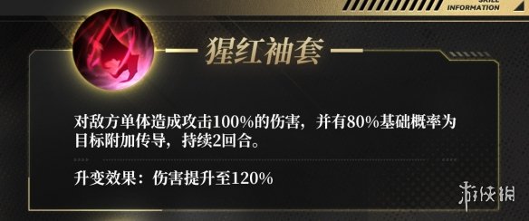 非匿名指令裁缝技能介绍 非匿名指令裁缝技能强度一览