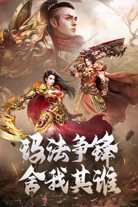 完全复古原版传奇手游推荐 复古画面和经典职业