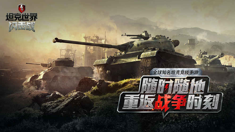 可以开坦克的游戏推荐 在战场上开坦克