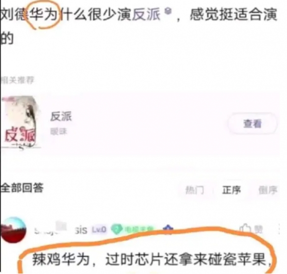 刘德华为什么很少演反派是什么梗 刘德华与华为关系