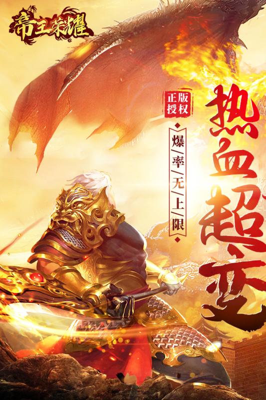 宠物单职业版本的传奇推荐 有神宠！