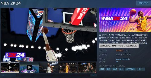 《NBA 2K24》Steam特别差评：纯纯摆烂的年度换皮