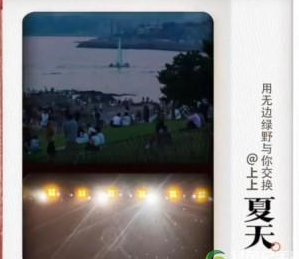 抖音交换夏天教程 交换夏天教程一览