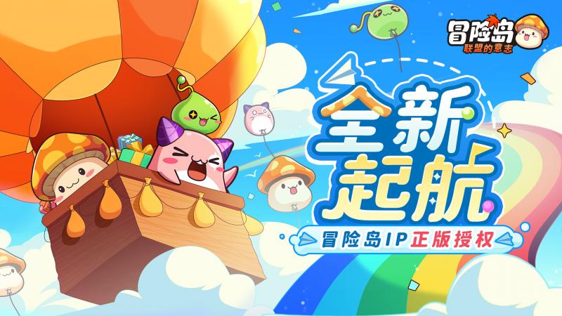 冒险岛IP正版新作《冒险岛：联盟的意志》预约开启