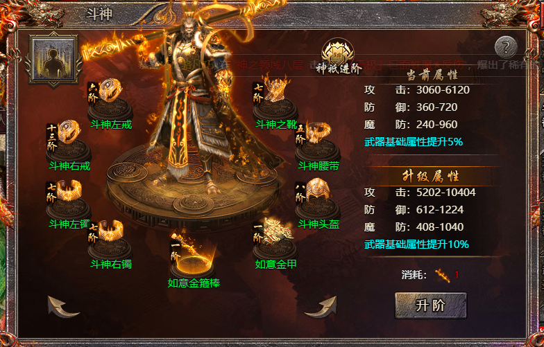 传奇霸主斗神怎么玩 传奇霸主斗神玩法