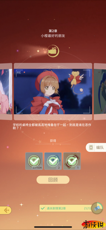 《魔卡少女樱：回忆钥匙》评测：一款卖情怀的割韭菜游戏