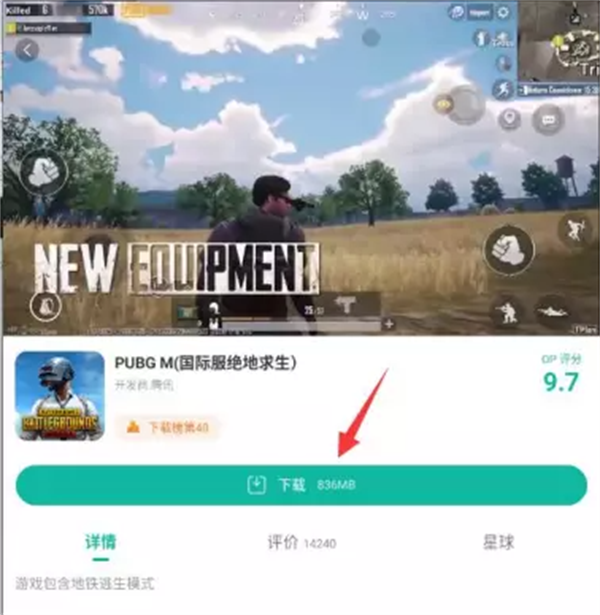 PUBGm最新版本更新内容一览 全新【丧尸边缘】主题玩法上线！