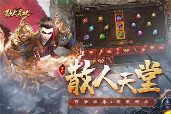 微变合击传奇合集推荐 微变传奇