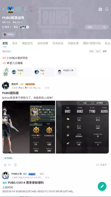 PUBGm游戏安装教程 PUBGm最新版本一键安装方法