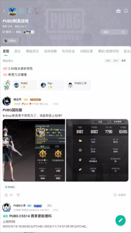 PUBGm安卓下载教程 PUBGm安卓最新版本安装方法