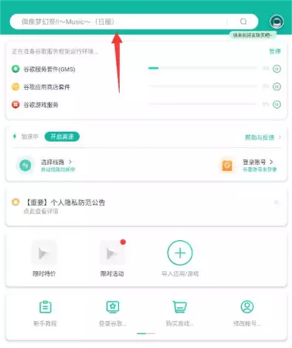 PUBGm下载不了怎么办 PubgMobile最新下载教程一览