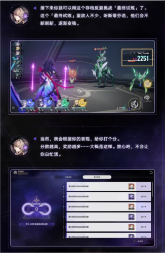 崩坏星穹铁道无尽位面怎么玩 活动玩法介绍