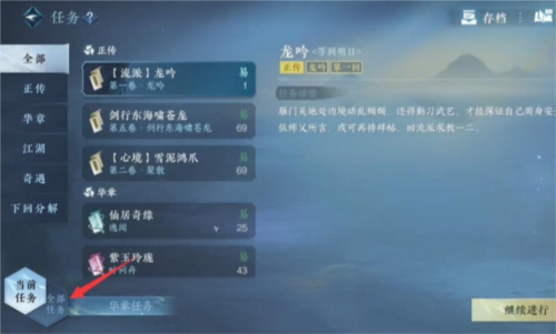 逆水寒手游困困龙怎么得 配饰获取攻略