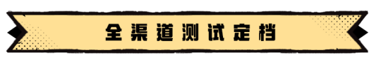 《超进化物语2》iOS预订开启，全渠道测试正式定档10月19日