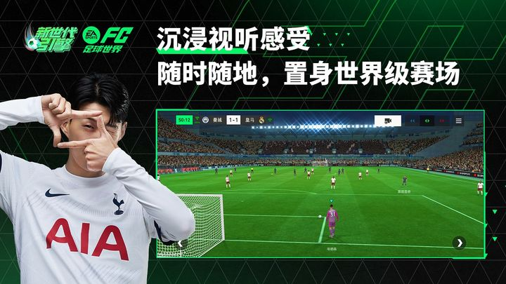 EA FC用回了自己的名字，但游戏似乎变得更好了