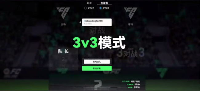 EA FC用回了自己的名字，但游戏似乎变得更好了