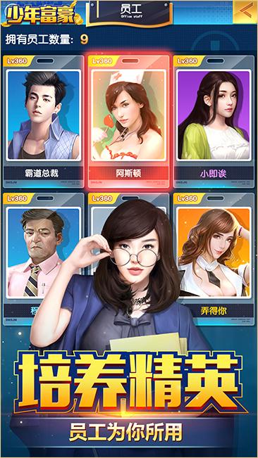 可以自由创业公司的游戏推荐 做公司总裁的游戏