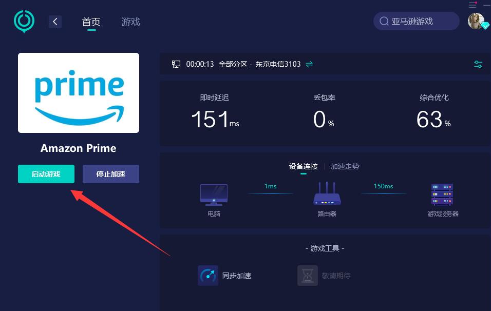 亚马逊游戏怎么领取游戏 PrimeGaming游戏领取教程