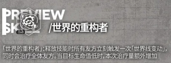 云图计划冈部伦太郎怎么样 冈部伦太郎技能介绍