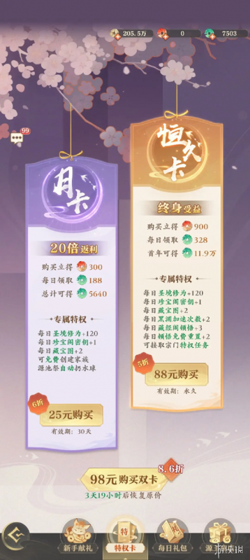 《元尊》评测：一款靠IP撑着的流水线卡牌手游