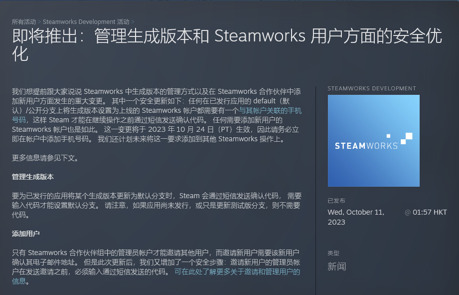 Steam开发者被盗号游戏藏病毒 V社增强安全措施