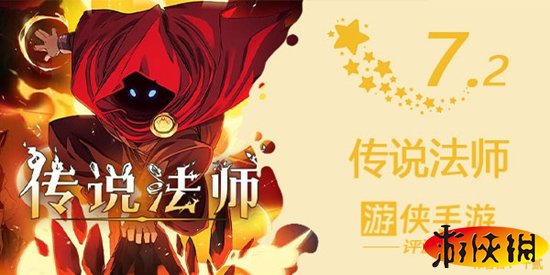 《传说法师》测评：与众不同的魔法肉割动作游戏