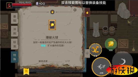 《传说法师》测评：与众不同的魔法肉割动作游戏