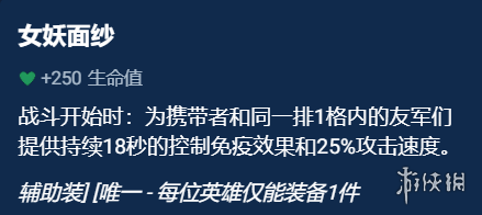 云顶之弈辅助装备哪个好 云顶之弈S10辅助装备选择推荐