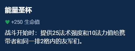 云顶之弈辅助装备哪个好 云顶之弈S10辅助装备选择推荐