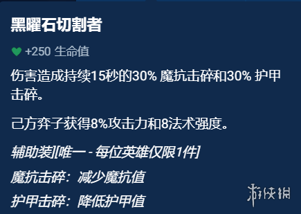 云顶之弈辅助装备哪个好 云顶之弈S10辅助装备选择推荐