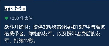 金铲铲之战辅助装备选什么 辅助装备强度排行