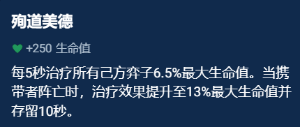 金铲铲之战辅助装备选什么 辅助装备强度排行