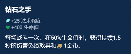 金铲铲之战奥恩神器排名 金铲铲之S10奥恩神器搭配推荐