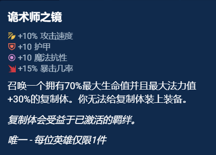 金铲铲之战奥恩神器排名 金铲铲之S10奥恩神器搭配推荐