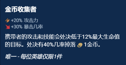 金铲铲之战奥恩神器排名 金铲铲之S10奥恩神器搭配推荐