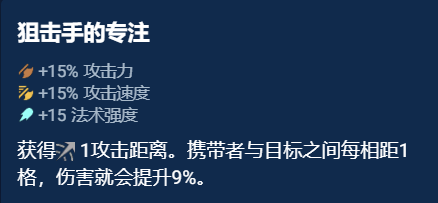 金铲铲之战奥恩神器排名 金铲铲之S10奥恩神器搭配推荐