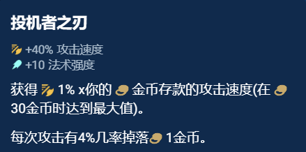 金铲铲之战奥恩神器排名 金铲铲之S10奥恩神器搭配推荐