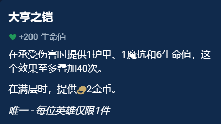 金铲铲之战奥恩神器排名 金铲铲之S10奥恩神器搭配推荐