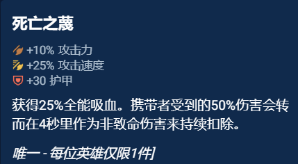 金铲铲之战奥恩神器排名 金铲铲之S10奥恩神器搭配推荐