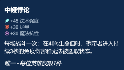 金铲铲之战奥恩神器排名 金铲铲之S10奥恩神器搭配推荐