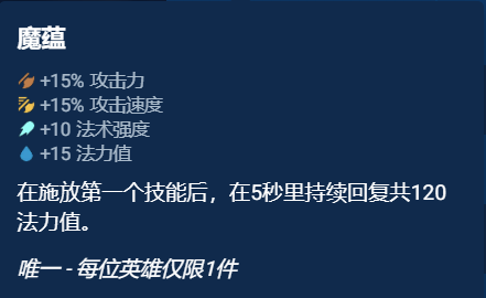 金铲铲之战奥恩神器排名 金铲铲之S10奥恩神器搭配推荐